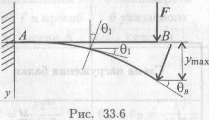 Тема 2.6. Понятие о касательных напряжениях при изгибе. Линейные и угловые перемещения при изгибе, их определение - student2.ru