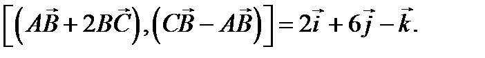 ТЕМА 2. Векторная алгебра. - student2.ru