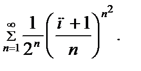 Тема 3. Числовые и функциональные ряды. - student2.ru