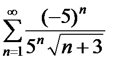 Тема 3. Числовые и функциональные ряды. - student2.ru