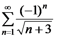 Тема 3. Числовые и функциональные ряды. - student2.ru