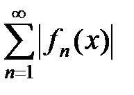 Тема 4. Сходимость функциональных рядов - student2.ru