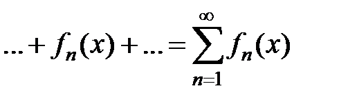 Тема 4. Сходимость функциональных рядов - student2.ru