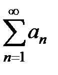 Тема 4. Сходимость функциональных рядов - student2.ru