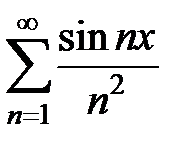 Тема 4. Сходимость функциональных рядов - student2.ru