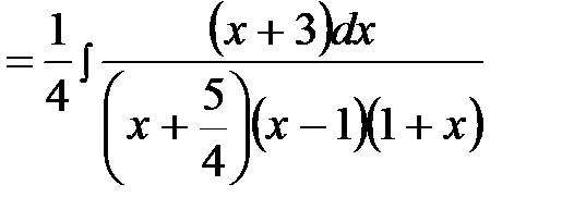 Тема 5 Неопределенный интеграл - student2.ru