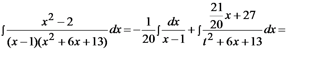 Тема 5 Неопределенный интеграл - student2.ru