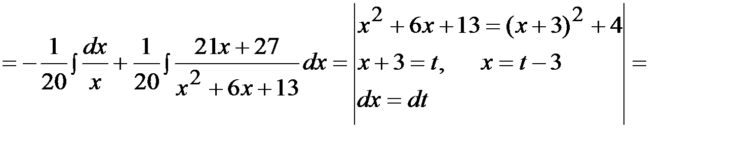 Тема 5 Неопределенный интеграл - student2.ru