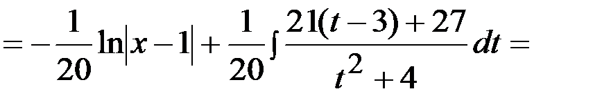 Тема 5 Неопределенный интеграл - student2.ru