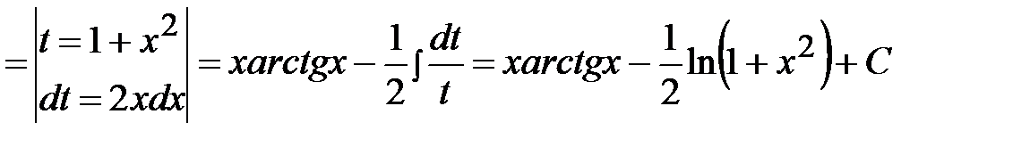 Тема 5 Неопределенный интеграл - student2.ru