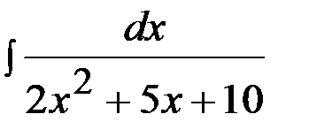 Тема 5 Неопределенный интеграл - student2.ru