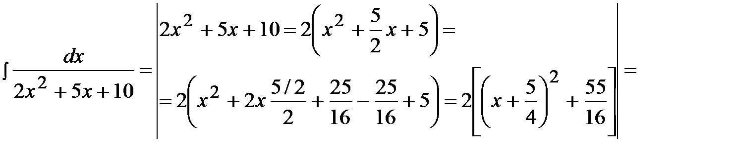 Тема 5 Неопределенный интеграл - student2.ru