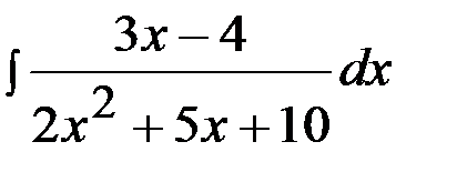 Тема 5 Неопределенный интеграл - student2.ru