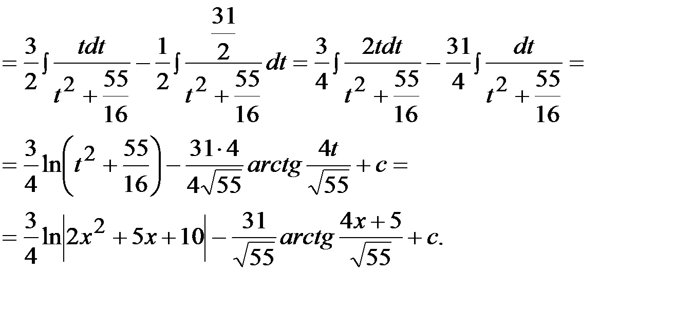Тема 5 Неопределенный интеграл - student2.ru