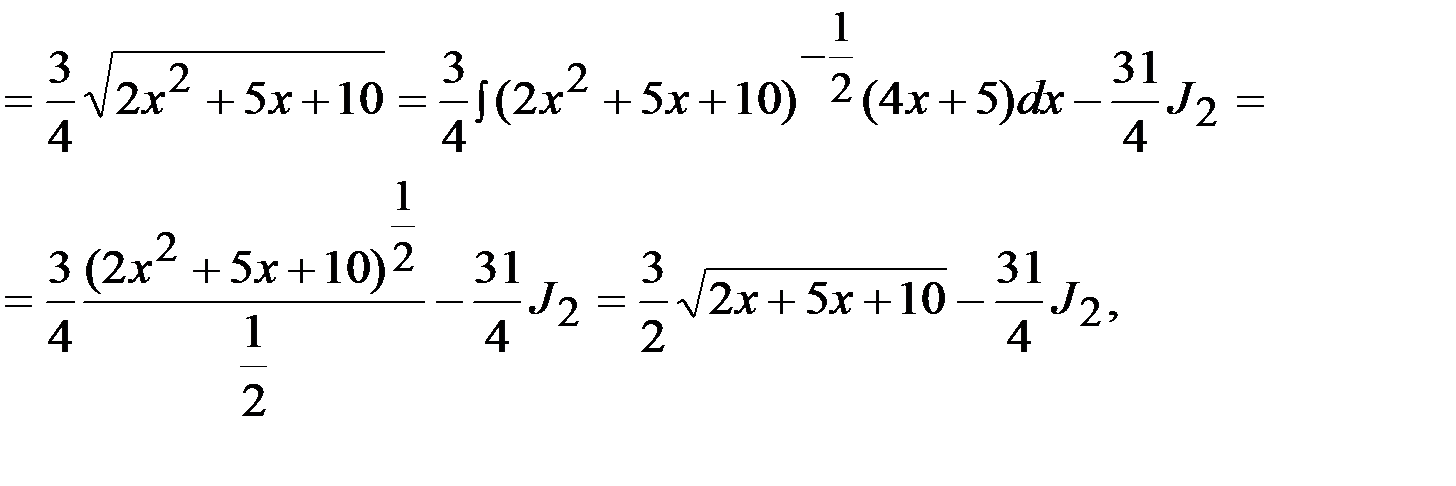 Тема 5 Неопределенный интеграл - student2.ru