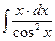 Тема: «Интегральное исчисление» - student2.ru
