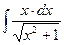 Тема: «Интегральное исчисление» - student2.ru