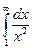 Тема: «Интегральное исчисление» - student2.ru