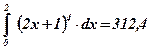 Вычисление определенного интеграла способом подстановки - student2.ru