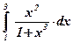 Вычисление определенного интеграла способом подстановки - student2.ru