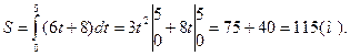 Тема: «Неопределенный и определенный интегралы. Применение определенного интеграла к решению прикладных задач. Дифференциальные уравнения » - student2.ru