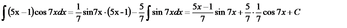 тема «неопределённый интеграл. метод интегрирования по частям. - student2.ru