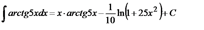 тема «неопределённый интеграл. метод интегрирования по частям. - student2.ru