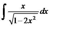тема «неопределённый интеграл. метод интегрирования по частям. - student2.ru