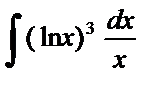 тема «неопределённый интеграл. метод интегрирования по частям. - student2.ru