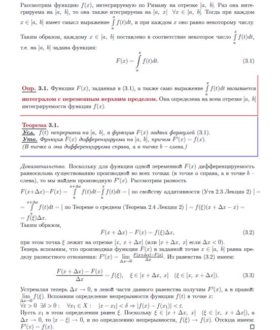 Теорема о среднем для определённого интеграла. - student2.ru