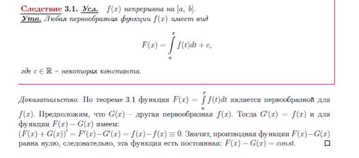 Теорема о среднем для определённого интеграла. - student2.ru