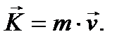 Теорема об изменении количества движения - student2.ru