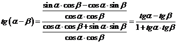 Теорема (основное тригонометрическое тождество). - student2.ru