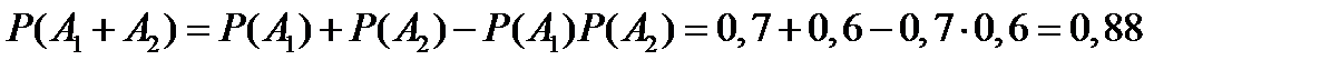 Теорема сложения вероятностей - student2.ru