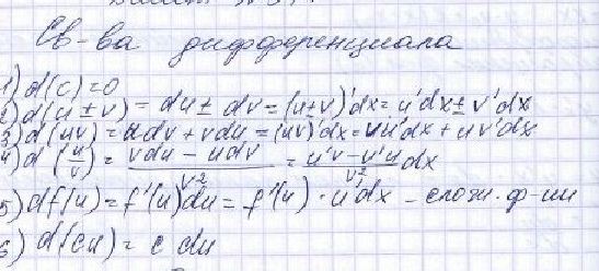 Теоремы об арифметических свойствах пределов последовательностей. - student2.ru