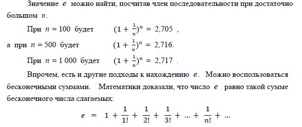 Теоремы об арифметических свойствах пределов последовательностей. - student2.ru