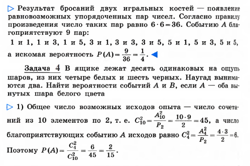 Теоретический материал и методические рекомендации к решению задач - student2.ru