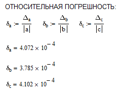 теория погрешностей и машинная aрифметика - student2.ru