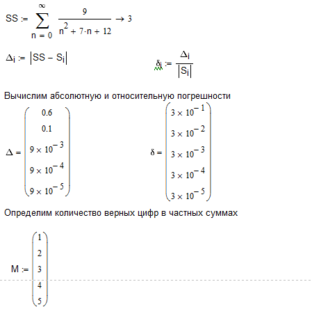 теория погрешностей и машинная aрифметика - student2.ru