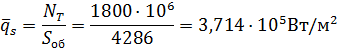 Тепловая мощность и удельные мощностные характеристики - student2.ru