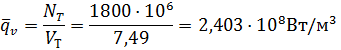 Тепловая мощность и удельные мощностные характеристики - student2.ru