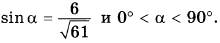 ТЕСТ ЕГЭ - 2017 ПО МАТЕМАТИКЕ. 1. Найдите значение выражения: (6,9 − 3,4) · 8,4. - student2.ru