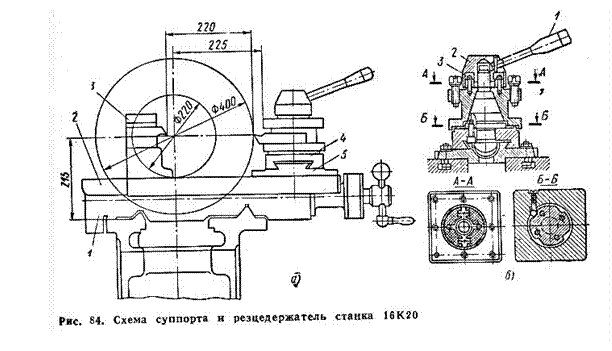 токарно-винторезный станок 16к20 - student2.ru