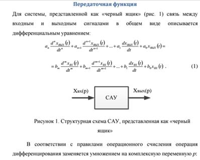 Торможение при самовозбуждении - student2.ru