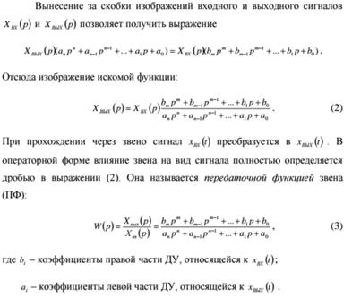 Торможение при самовозбуждении - student2.ru