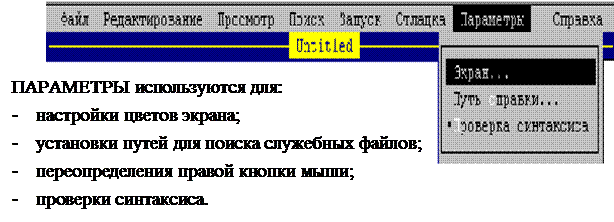 трансляция и отладка программы. - student2.ru