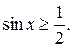 Тригонометрические неравенства - student2.ru