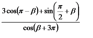 Тригонометрические выражения - student2.ru