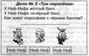 Учащимся предлагается разгадать загадки о птицах. - student2.ru