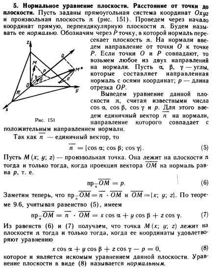 Угол между двумя прямыми и условия параллельности и перпендикулярности двух прямых. Расстояние от точки до прямой. - student2.ru